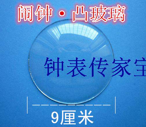 Alarm clock accessories glass diameter 9 cm