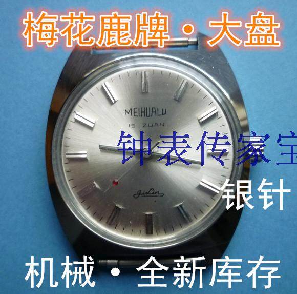 ( ) Sika deer brand mechanical watch brand new stock