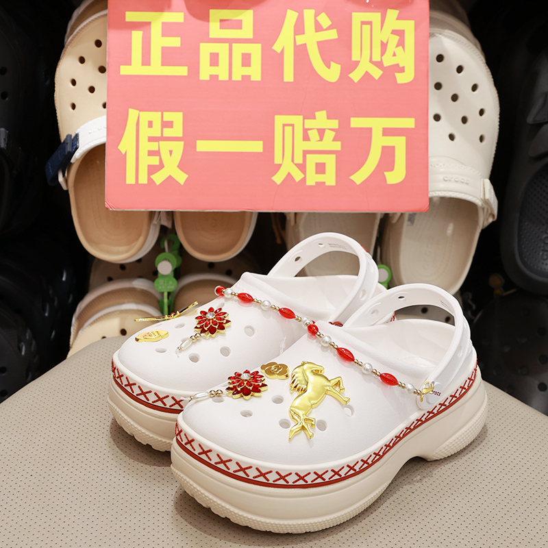 Crocs Women's Shoes New Model Crocs Platform Thick-Soled Year of the Horse Limited Edition Height-Increasing Beach Sandals 213113