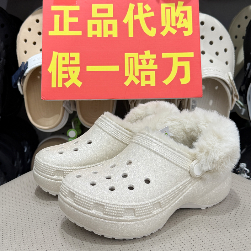 Crocs New Winter Warm Cotton Thick-Soled Cloud Shiny Plush Fleece-Lined Home Slippers for Women 211922 Crocs New Winter Warm Cotton Thick-Soled Cloud Shiny Plush Fleece-Lined Home Slippers for Women 211922
