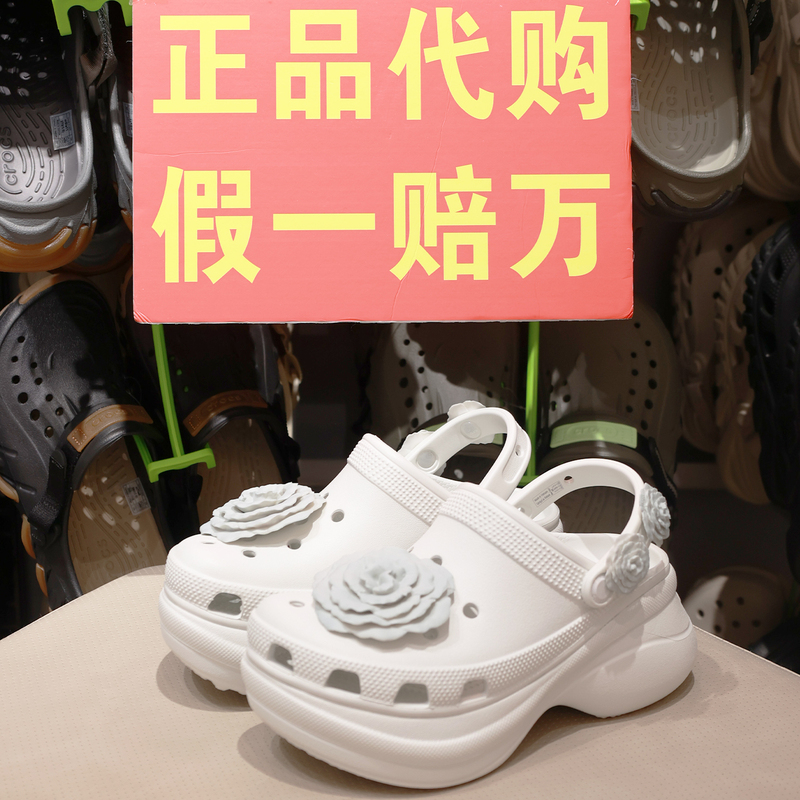 Crocs New Model Women's Shoes Beach Shadow Rose Little Whale Height-Increasing Sandals 214027