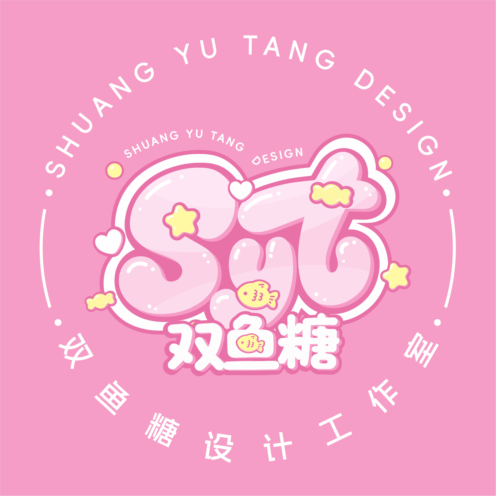 双鱼糖设计