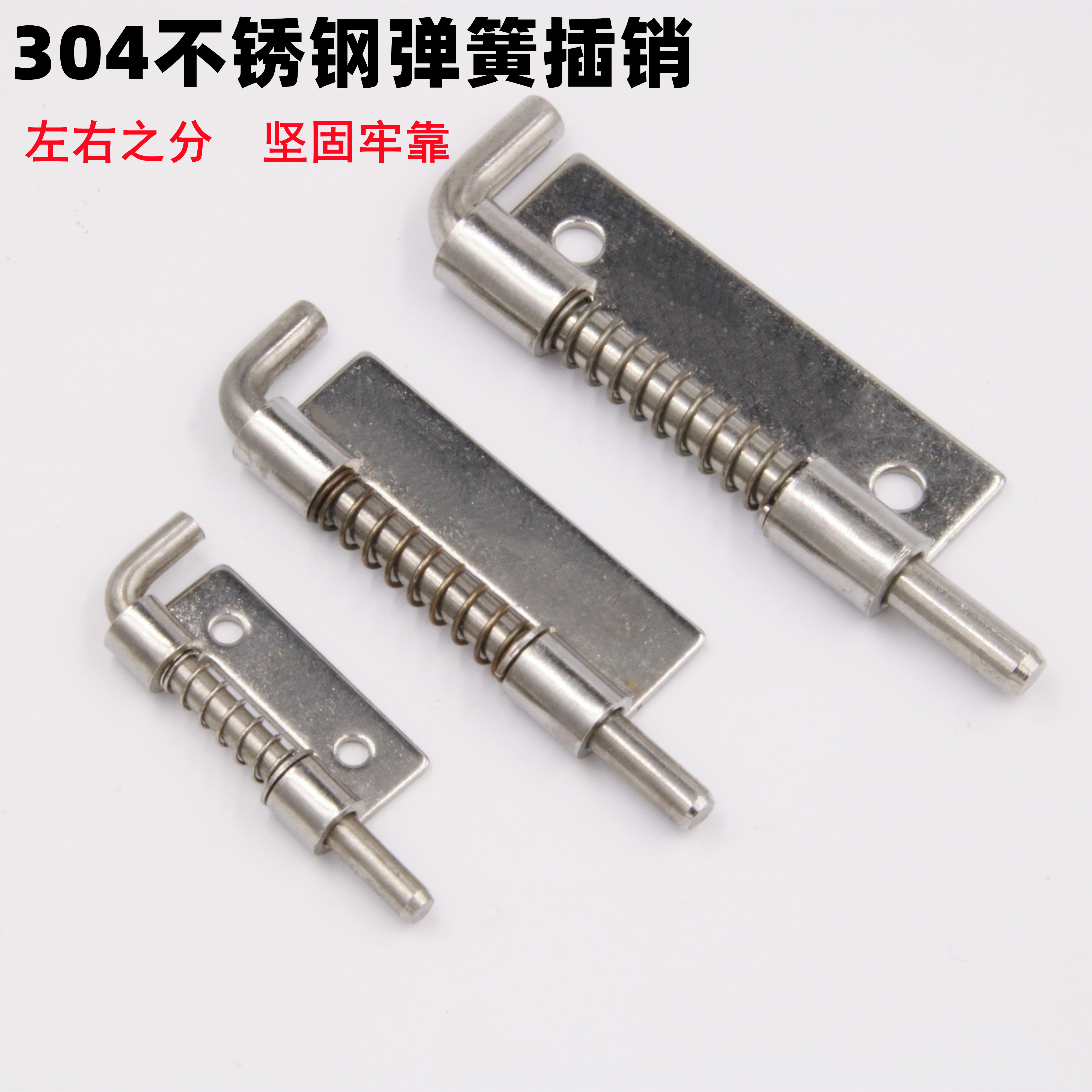 Thickened 304 stainless steel pin, spring puller, automatic pin, wooden door, power distribution cabinet equipment pin, overall cabinet electrical appliances