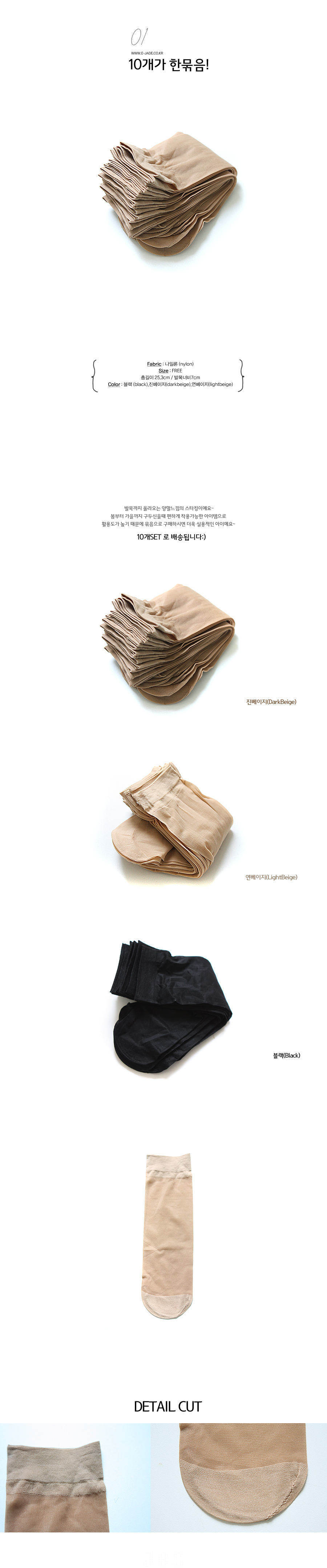 Chaussettes - collants - Ref 768522 Image 4