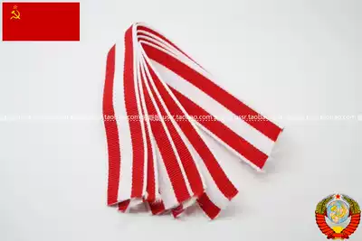 Commercial version of the Order of the Red Banner of the Soviet Union hanging cloth belt