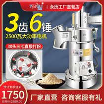 Yongli double-cavity flowing water type Panax notoginseng powder Chinese herbal medicine crusher dry mill ultra-fine grain grinder