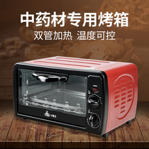 Chinese herbal medicine electric oven ginseng slicer slicer Western ginseng cutting machine medicine cutting machine maca three seven electric oven small