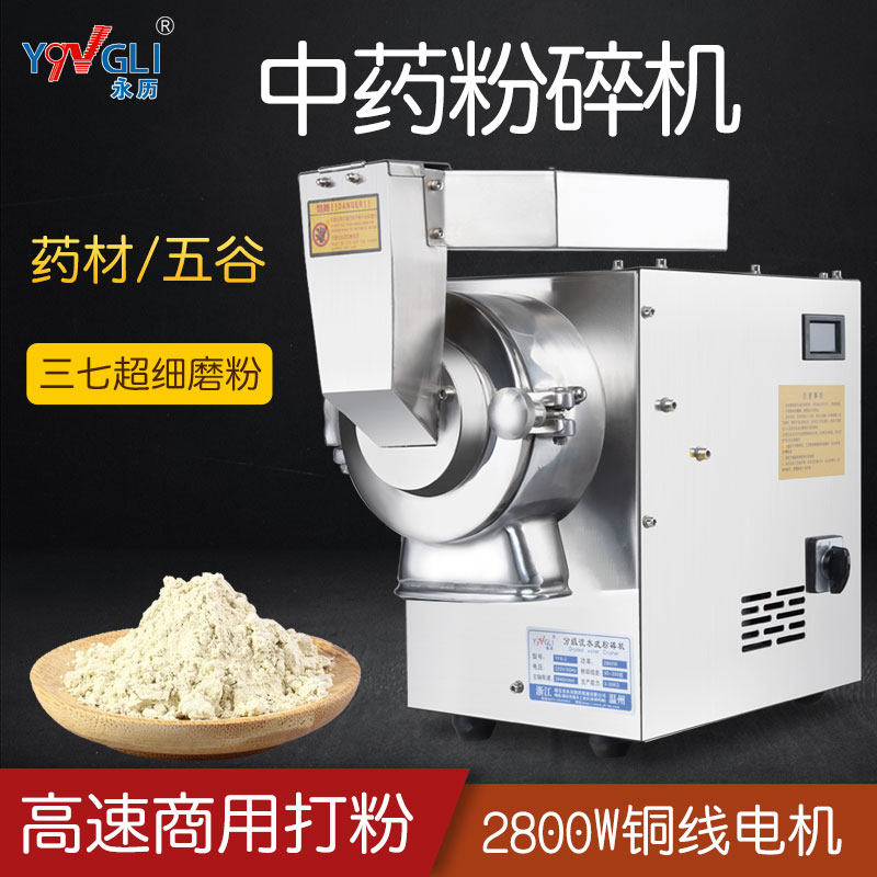 中药材磨粉机分级小型超细粉碎机三七打粉机高速连续商用研磨机