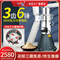 Yongli commercial high-efficiency flow Mill Chinese herbal medicine Mill double cavity notoginseng powder ultra-fine grinder