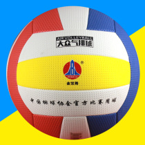 Jinbao Road 7006 gas volleyball game special ball Beach volleyball No 7 does not hurt the hand gas volleyball soft and light