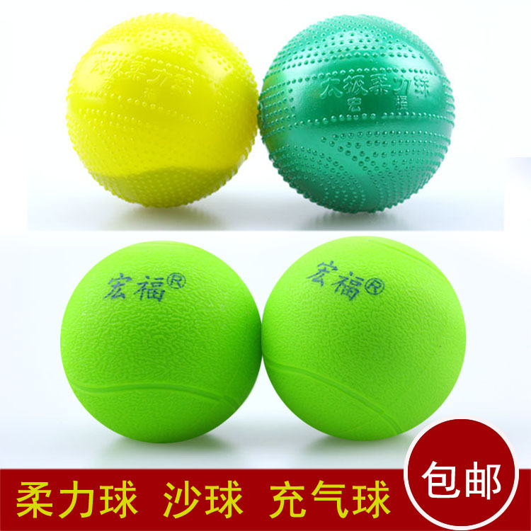 Hongfu Tai Chi Flexibility Ball Frosted Flexible Flexible Ball Filled Granule ball single ball
