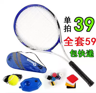 Dikak tennis racket male and female beginner single light novice net shot to send tennis