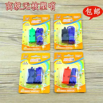 Butterfly brand plastic whistle butterfly whistle with rope plastic whistle referee whistle match whistle