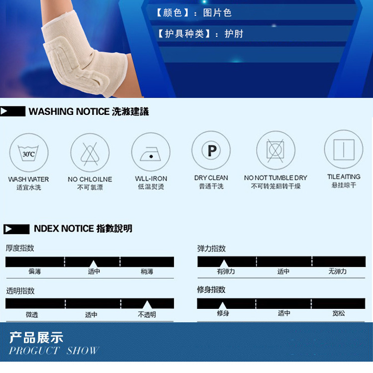 Protection sport - Ref 583628 Image 5