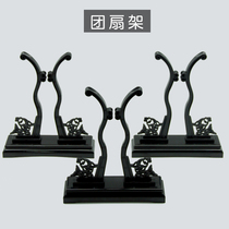  Yafantang ancient style group fan shelf Removable fan holder decoration base Chinese style palace fan accessories Black display rack