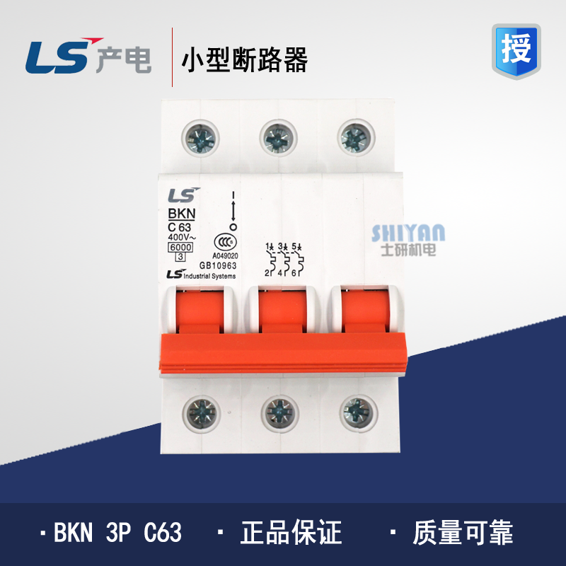 Original installed LS power generation (LG) small breaker BKN 3P 2P 1P C63A air switch-Taobao