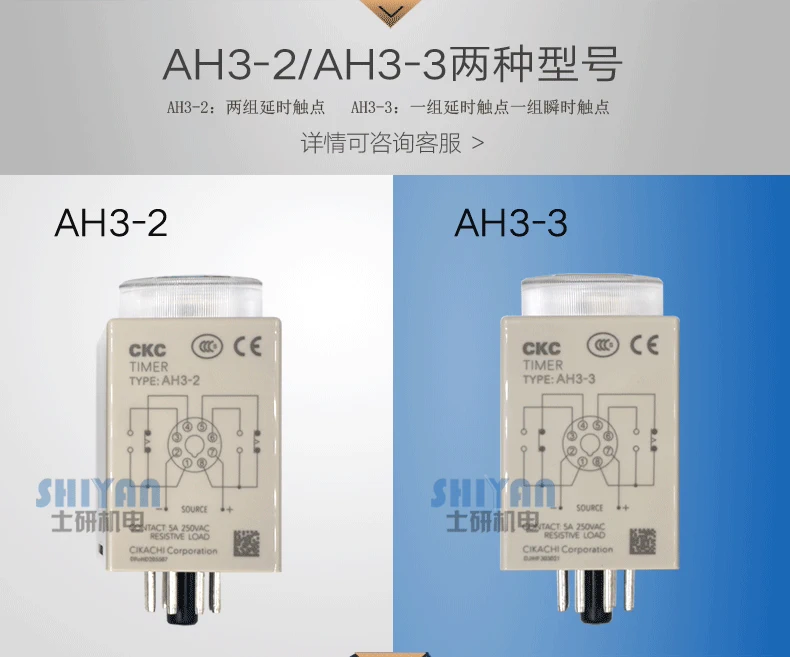 Rơ le thời gian Songling CKC AH3-3 chính hãng Đài Loan AH3-2 220V 24V trễ bật nguồn