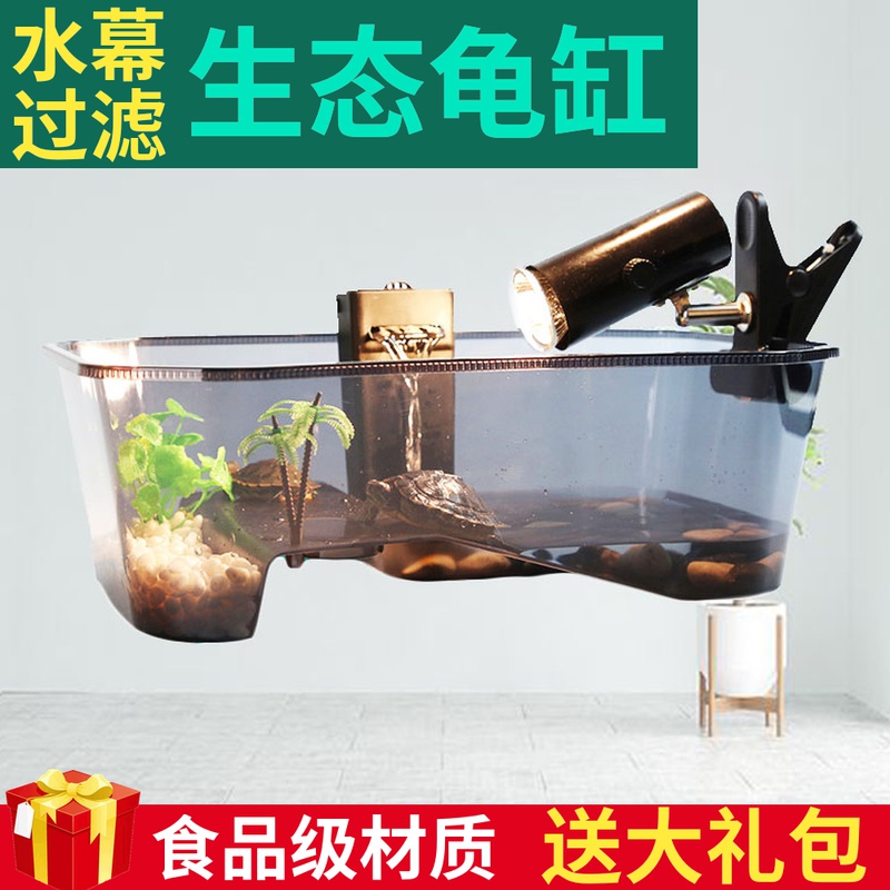 Turtle Tank With Sundae Small Large Domestic Amphibious Tank Fish Tank Plastic Basil Filter Insulated Cup Package Tortoise Basin