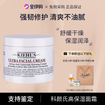 Kiehls high moisturizing cream 125ml Kiehls squalane moisturizing cream moisturizing refreshing duty-free