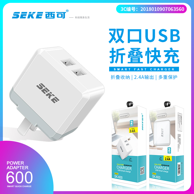 West can SK-600 apply iPhone mobile phone Android charging head 2 4A Double outlet USB flat iPad charger