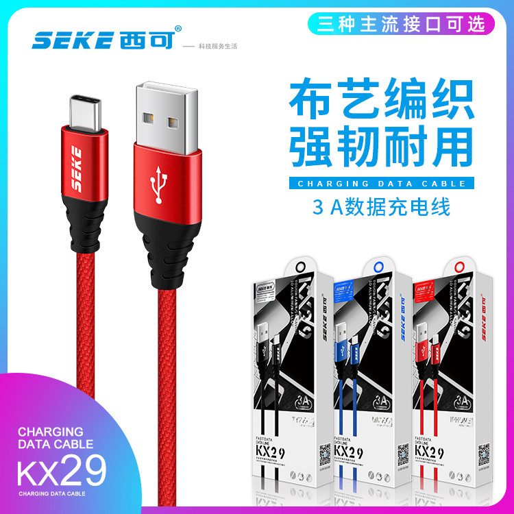 Xike KX29 is suitable for iPhone iPad data cable Android Type-C mobile phone tablet 3A charging transmission line