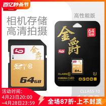 LD Golden Knighthood 64Go Single Counter Camera SD Storage Card C10 High Speed Big Card 64g Digital Camera Microflash Memory Card