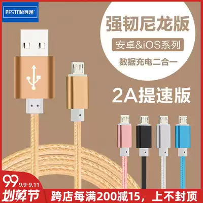 Baitong for iPhone Android nylon woven Type-C mobile phone 2A fast charging data cable charging cable manufacturers 1m