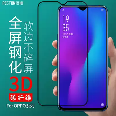 Suitable for OPPO R11 R9S Plus R15 A3 X R17 K1PROA83 A1 full screen mobile phone tempered film