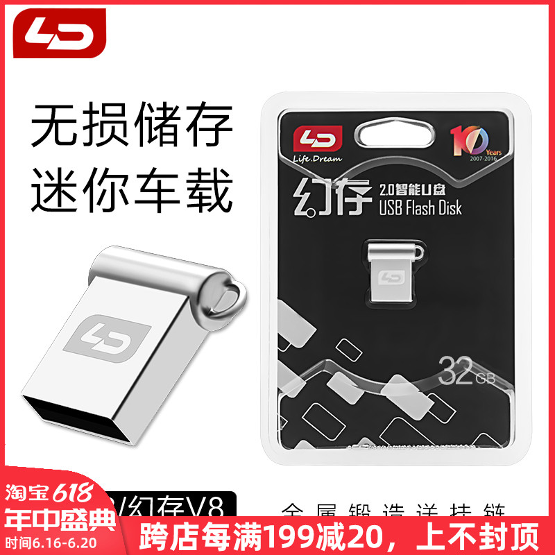 LD and magic to save V8 mini 32 gb metal U disk on-board portable USB 32 gb waterproof USB universal computer U disk