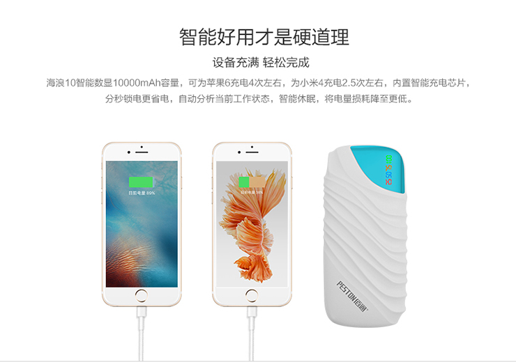 佰 通 海浪 10 điện thoại di động 10.000 mAh điện thoại di động phổ 2A hiển thị di động kép U sạc nhanh sạc kho báu