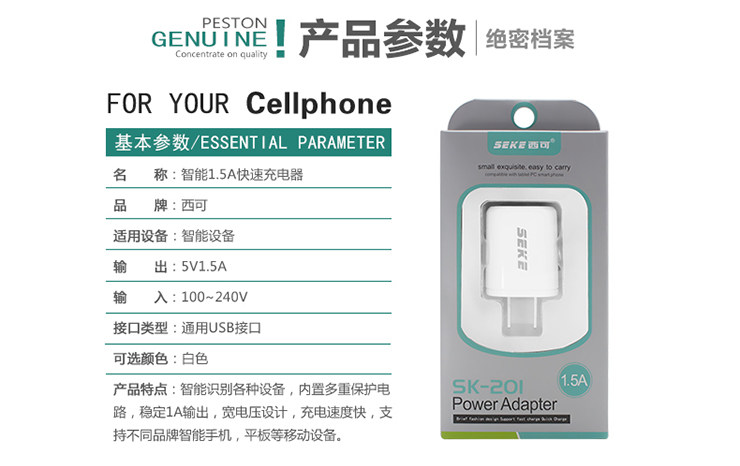 chargeur SEKE - Ref 1296475 Image 12