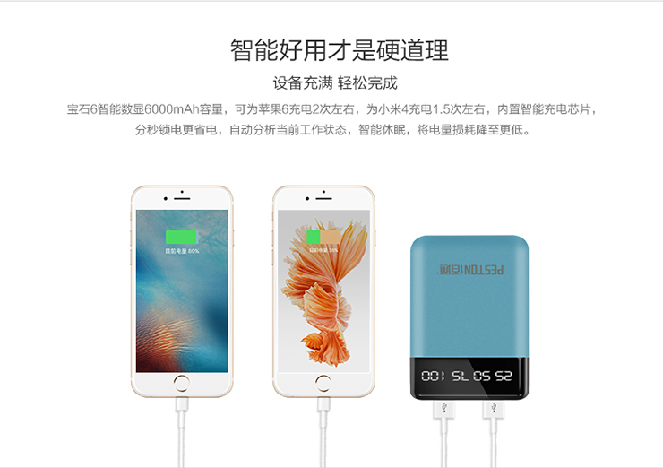 佰 通 宝石 6 điện thoại di động 6000mAh điện thoại di động sạc kho báu 2A hiển thị di động kép USB sạc nhanh