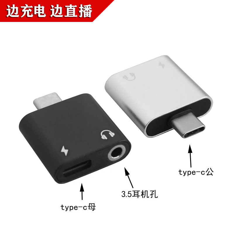 Huawei Mobile Phone Live Sound Card Converter Headset Adapter type-c 2-in -1 Plug Charging Listening Separator