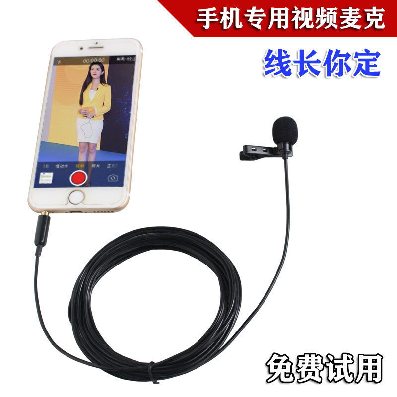 Mobile phone customized microphone microphone vlog receiving tone clip external configuration typec live noise reduction video interview