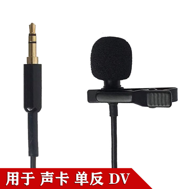Sound card Live lavalier microphone SLR camera Desktop computer capacitive microphone Microphone Mobile phone universal one for two