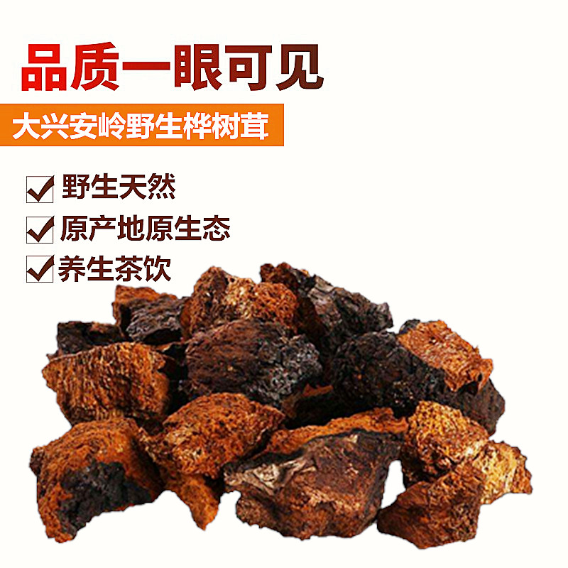 Birch Furry Daxing Anling Wild Birch Brown Pore Fungus Natural Insulin Birch Tearful Raw Tea Non Russian Birch