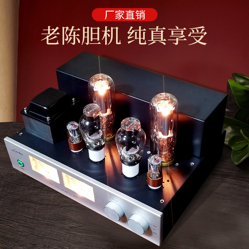 Old Chen tube amplifier 300B pushes 845 high-power single-ended pure tube amplifier HIFI vacuum tube amplifier - Taobao