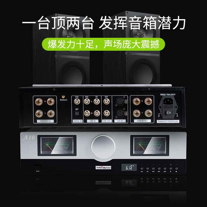 trasam all want A10 full balance power amplifier high power 500W fever HiFi combined power amplifier Bluetooth 5 0