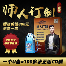 New S version of the nine-headed bird teacher custom-made car U disk high-quality car with lossless music new vibrato pop song