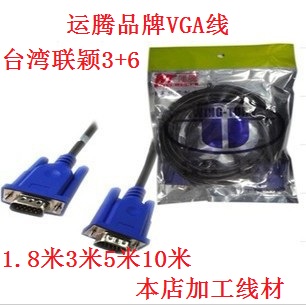 Meng Leitsut computer TV connection line VGA line projection line 1 5 m vga connection line 3 m 5 m 10 m