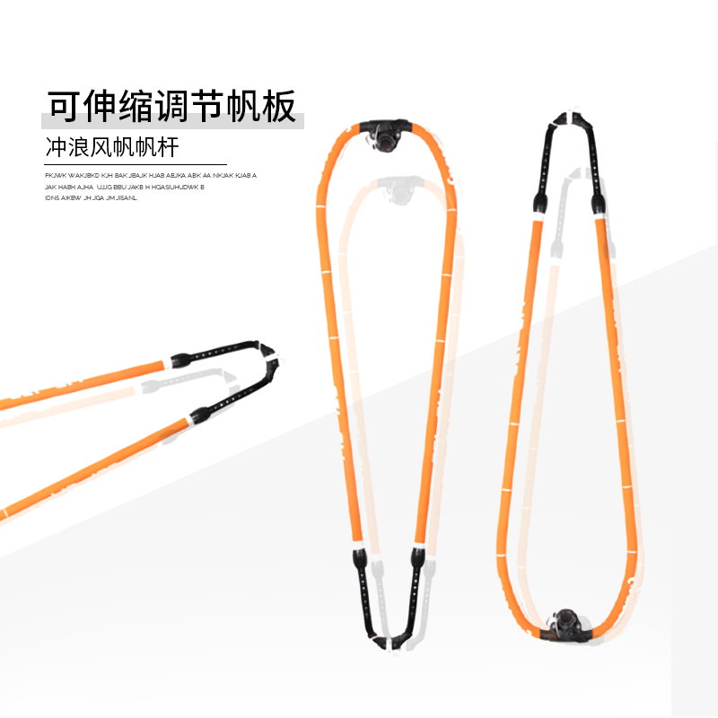 Surf sails with sails with sails large sails Boom180-240cm telescopic adjustable aluminium alloy-Taobao