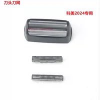Kemei 2024 [Head+Net] 1 пара каждую пару
