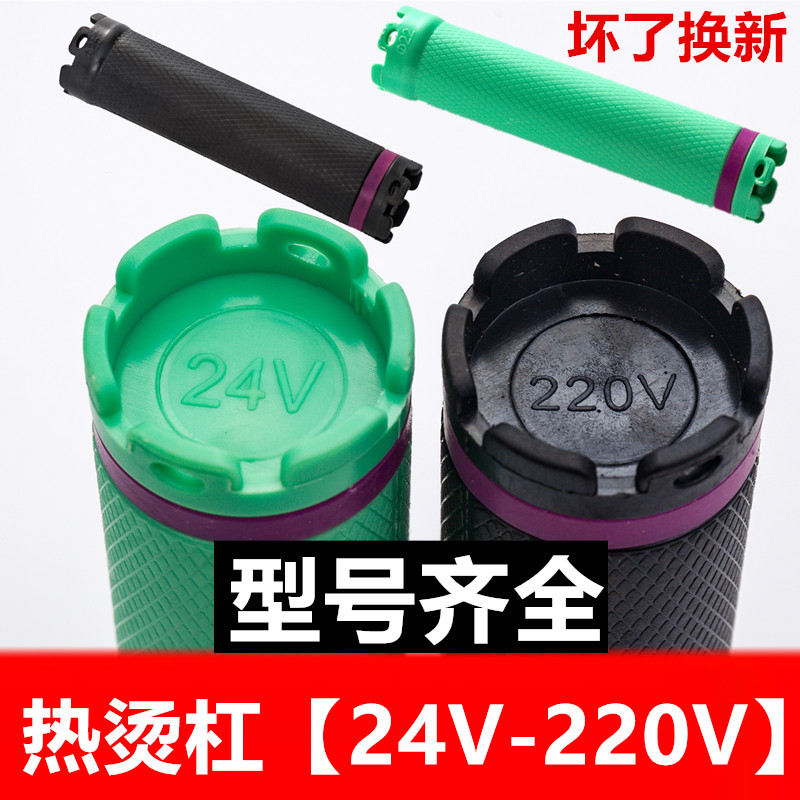 Hot perm bar 24V220V digital bar management shop hairdressing tools digital hot bar heating perm bar waterproof