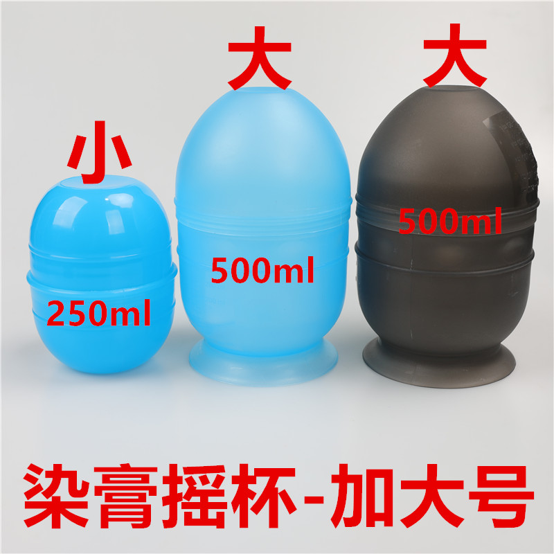 Paste rock cup to increase hair dye bowl dye bowl hair dye hair gallery special dye bowl hair pour bowl