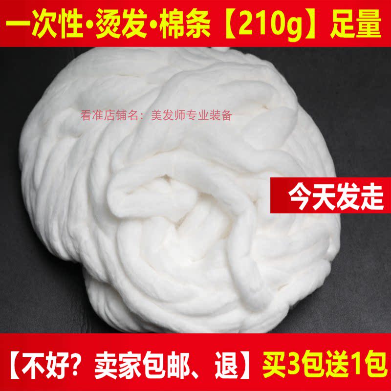 Disposable Hot Hair Absorbent Cotton Sliver Bag Headscarf Turban Oil Dyed Hair Tampon Prevents Electric Hair Water Leaking Cotton Beauty Hair Special