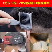 1 Смена [серый] 2 наклейка на масляной головке-1 бумага ленты