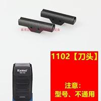 Kemei 1102 [Head] [2]