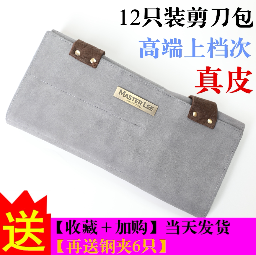 Hair stylist folding scissors bag folding hairdressing bag comb roll bag pet scissors scissors hand grab bag leather