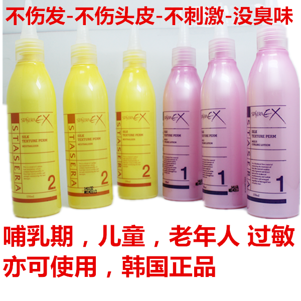 South Korea does not hurt to send baby children's potion Morgan hot curly hair potion Liuhai potion pear flower head home texture positioning