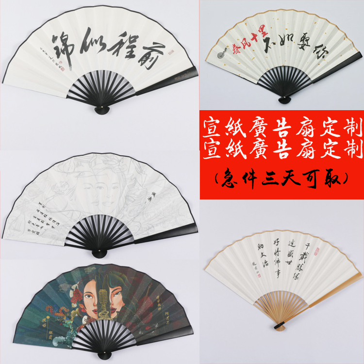 Rice paper folding fan paper fan calligraphy and painting fan advertising fan custom made full color black and white carving fan bone